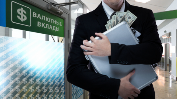 Эксперт рассказал, куда идут деньги, снимаемые в России с валютных вкладов