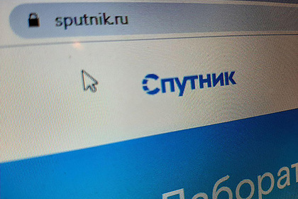Государственный поисковик «Спутник» закрыли