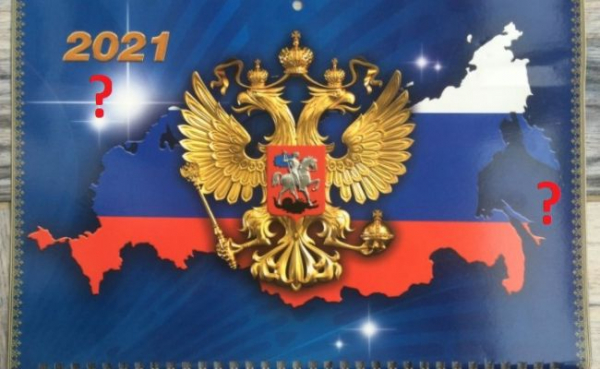 Прокурор не увидел нарушения в публикации карты России без Калининграда