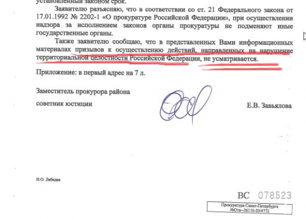 Прокурор не увидел нарушения в публикации карты России без Калининграда